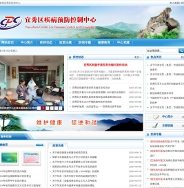 宜秀区疾病预防控制中心