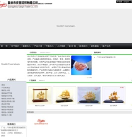 广州市成金贸易有限公司