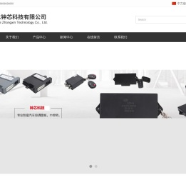 浙江丽水钟芯科技有限公司