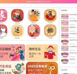 婚姻配对查询-专业婚姻配对缘分运气查询