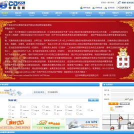 华商在线_首页