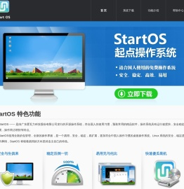 开源操作系统,linux系统--起点操作系统(StartOS)官方网站