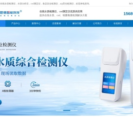 在线水质检测仪_水质分析仪厂家_cod测定仪-山东莱恩德仪器