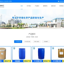湖南芭洲磷业化工科技 | 乙醇酸(甘醇酸/羟基乙酸)、四氢糠醇专业生产厂家