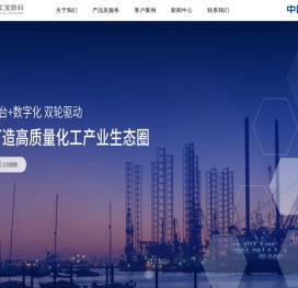 化工宝数科