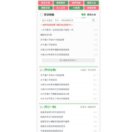 小笑话网-分享爆笑经典段子的网站