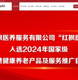 河北爱晚红枫投资集团有限公司