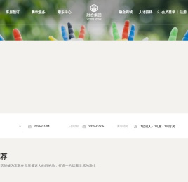 天津融合商业运营管理集团