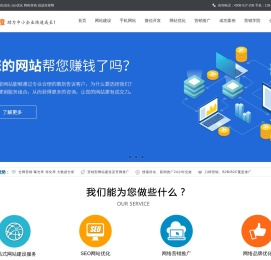 上海网络推广|百度SEO优化|品牌营销|网站建设|网站制作