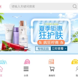 柠檬商城-跨境电商智能服务平台