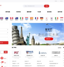 留求艺-出国留学咨询官网_专业出国留学中介