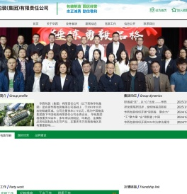 华西包装（集团）有限责任公司