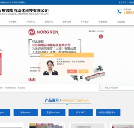 诺冠气动元件,诺冠电磁阀,海隆防爆阀,norgren气缸-山东锦隆自动化科技有限公司