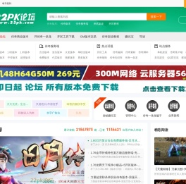 传奇版本_GM基地_传奇一条龙_传奇服务端下载-22pk论坛
