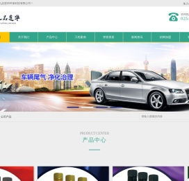 南京九品莲华环保科技有限公司