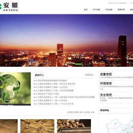 广州经济技术开发区安顺发展有限公司(简称：广州安顺),旗下：广州大顺