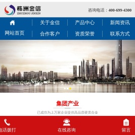 硬质合金厂家_硬质合金模具_株洲硬质合金_株洲金信硬质合金集团股份有限公司
