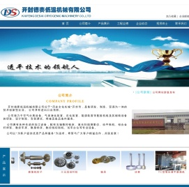 欢迎光临开封德赛低温机械有限公司！