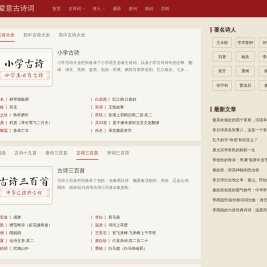 唐诗三百首,古诗文大全 - 全能诗词