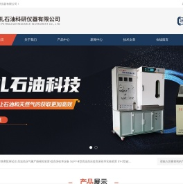 超临界萃取实验装置-岩心流动分析仪器-江苏诗礼石油科研仪器有限公司