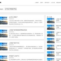 上海最新落户政策【居转户|人才引进|留学生】魔都落户网