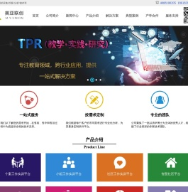 社会工作教学软件-个案工作实训平台-小组工作实训平台-美亚联创-首页