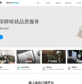 四川博文网络科技有限责任公司官网_博文科技