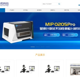 显微计数法不溶性微粒仪-图像法粒度粒形分析仪-流式动态图像法粒度仪-伞棚灯-纳米及zeta电位分析仪-深耕各类型粒度粒形检测-胤煌科技