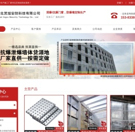 防爆门-防爆墙-泄爆墙-河北灵旭安防