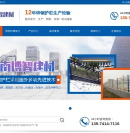 湖南博智建材有限公司