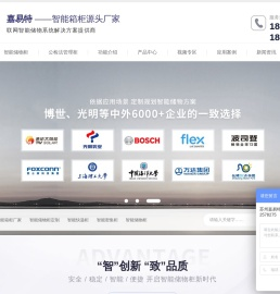智能储物柜,单警装备柜,微信储物柜,智能储物柜定制,智能箱柜厂家-嘉易特