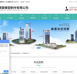 武汉机械设备模型|别墅楼盘模型|工业模型制作|武汉精楚模型制作有限公司