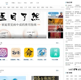 国学一字堂