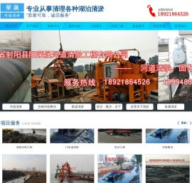 河道清淤-射阳县荣晟河道清淤工程有限公司