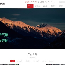 广州德中科技有限公司 - 智能停车系统|路边停车系统|立体车库|智能车库|机械车库|智能停车管理|停车场管理系统