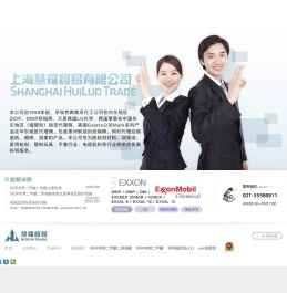 钙锌稳定剂|进口环保增塑剂|pvc润滑剂-上海慧罗贸易有限公司