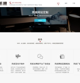 聚圣源 - 民权网站建设、网络平台广告推广及视频宣传片制作 | 民权FM103.9广告投放