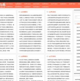 趣韵阁 - 2025年QQ签名大全