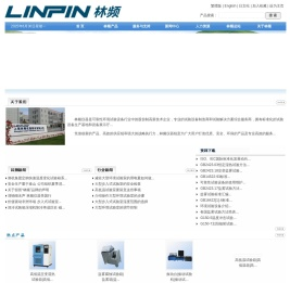 大型步入式试验室_大型环境试验室_高低温试验室--上海林频仪器股份有限公司