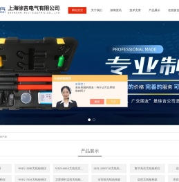 无线核相器(用于高压线路相位无线检测的仪器)-徐吉电气