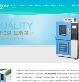高低温湿热试验箱_高低温湿热实验箱 - 林频厂家