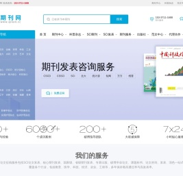 职称论文发表期刊网_|职称论文发表期刊网