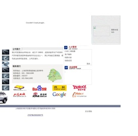 上海浦东兴旺汽车配件有限公司