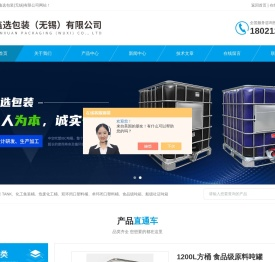 化工集装桶_危废化工桶_双环闭口塑料桶-鑫选包装(无锡)有限公司