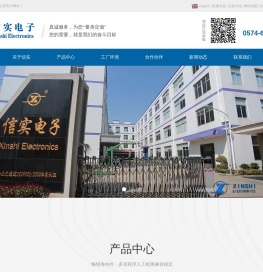 IC卡座_SIM卡座_Nano SIM卡座-慈溪市信实电子有限公司