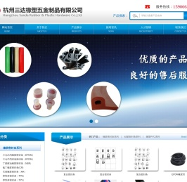橡胶密封条_耐高温硅胶板__橡胶减震垫厂家-杭州三达橡塑五金制品有限公司