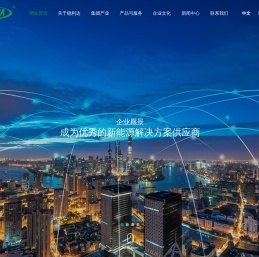 上海稳利达科技股份有限公司