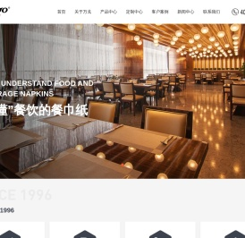 餐巾纸定制_湿巾定制_餐具包定制_广告纸巾定制_餐巾纸厂家_万戈纸巾