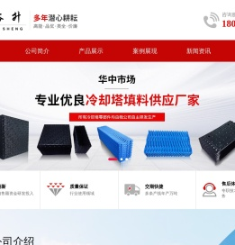 武汉冷却塔换填料厂家-武汉工业塔/环保填料批发-PVC淋水片材-裕升环保