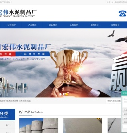 佳木斯水泥板涵管,专业厂家,值得信赖--推荐佳木斯市郊区宏伟水泥制品经销处